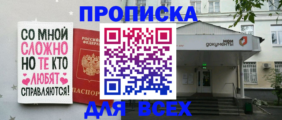 миграционный учет в Жуковке