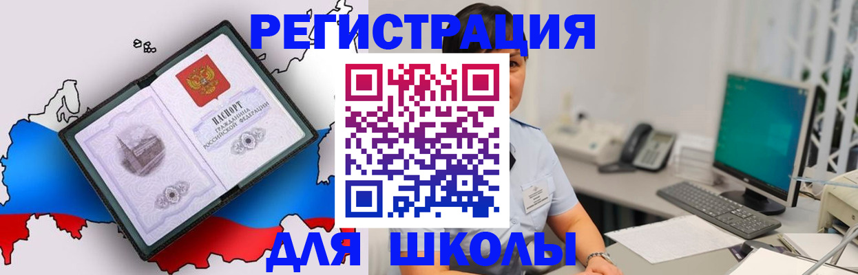 прописка в квартире в Жуковке