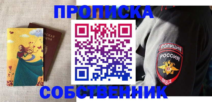 временная регистрация адрес в Жуковке